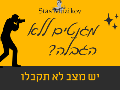 מזמינים מגנטים לברית ללא הגבלה? יש מצב לא תקבלו וזו הסיבה