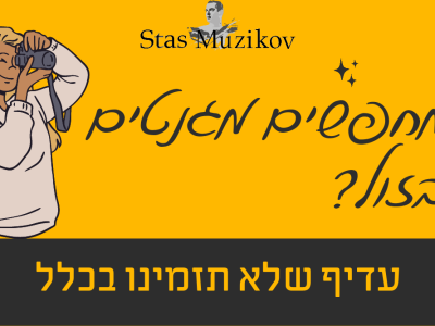 מחפשים מגנטים לברית ובזול? עדיף שלא תזמינו בכלל