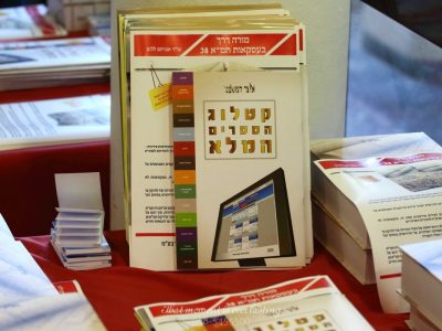 צילום אירוע חברה עסקי בלשכת עורכי דין תל אביב