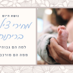 מחירי צילום בריתות – למה צלם לברית זה (כמעט) משכנתא