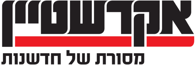 אקרשטיין