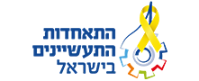 התאחדות התעשיינים