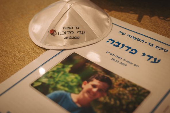 מיתוג בר מצווה בכותל - כיפה וספר עם לו''ז וברכות