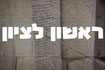 סניף לצילום בת מצווה ראשון לציון