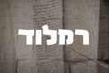 סניף רמלוד לבת מצווה
